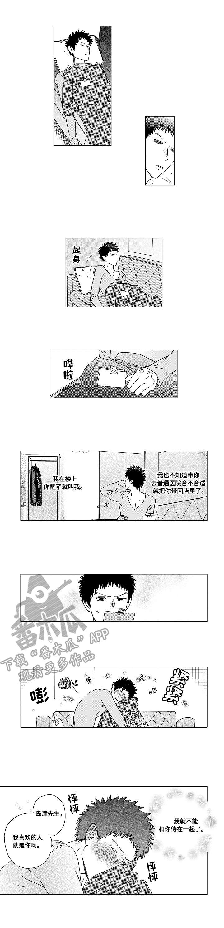 第12章：弄巧成拙6