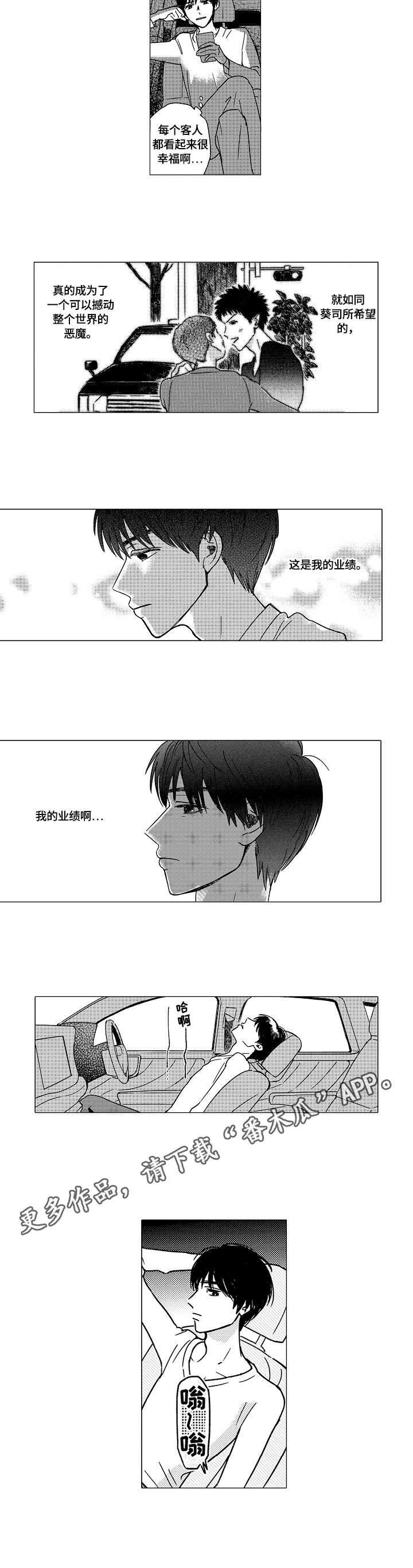 第14章：姐姐7