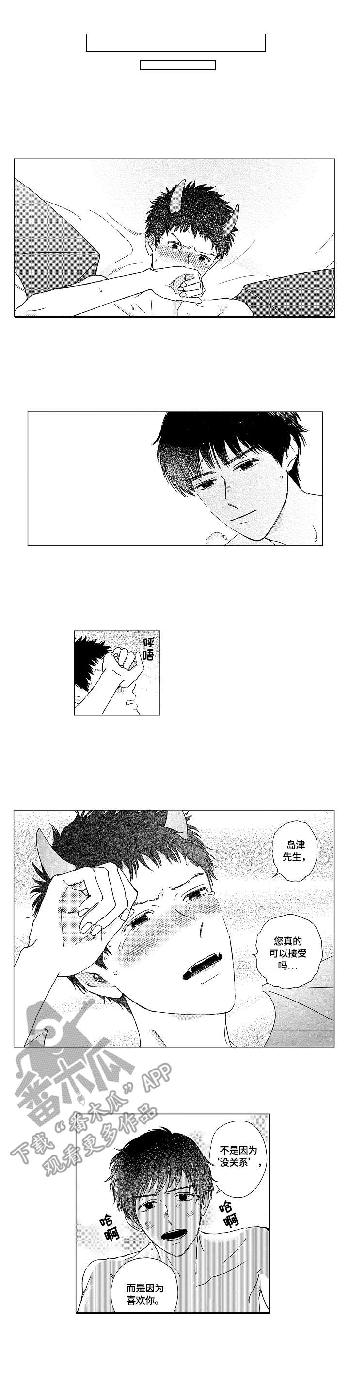 第5章：姿态7