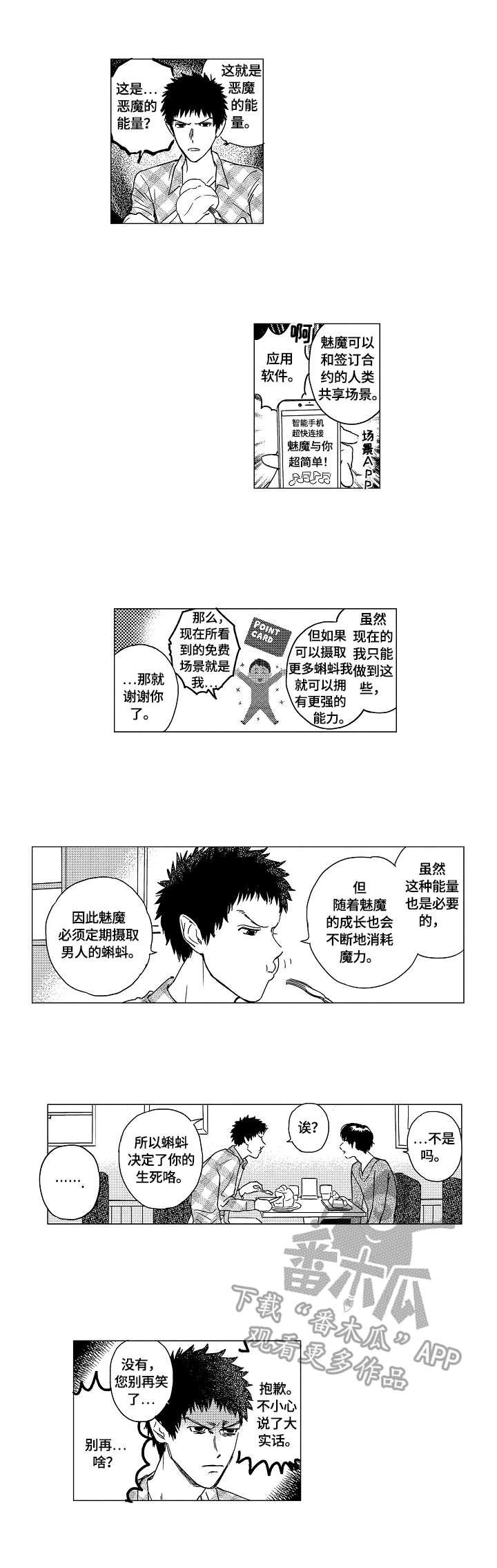 第6章：能量来源5