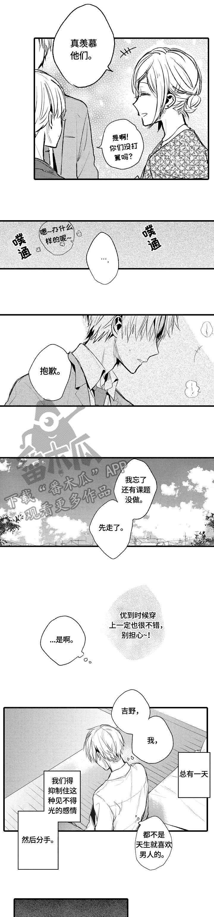 第4章：在家吗4