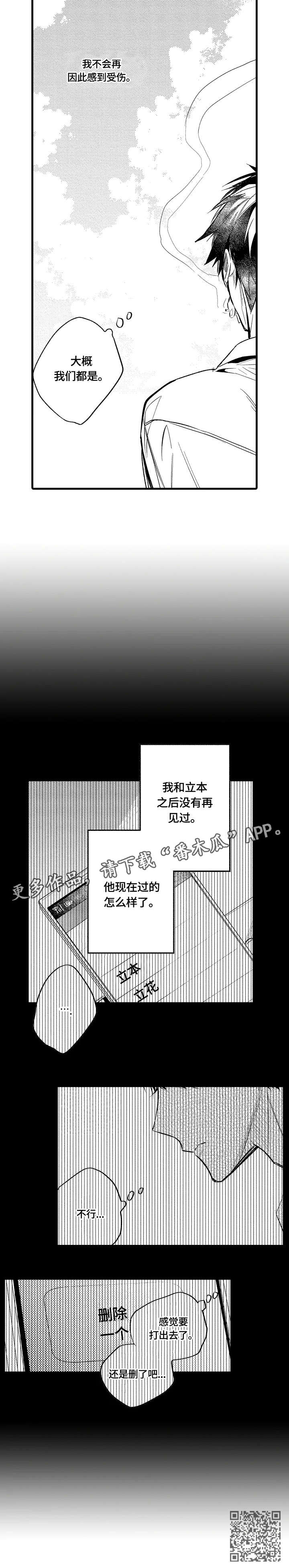 第16章：删除8