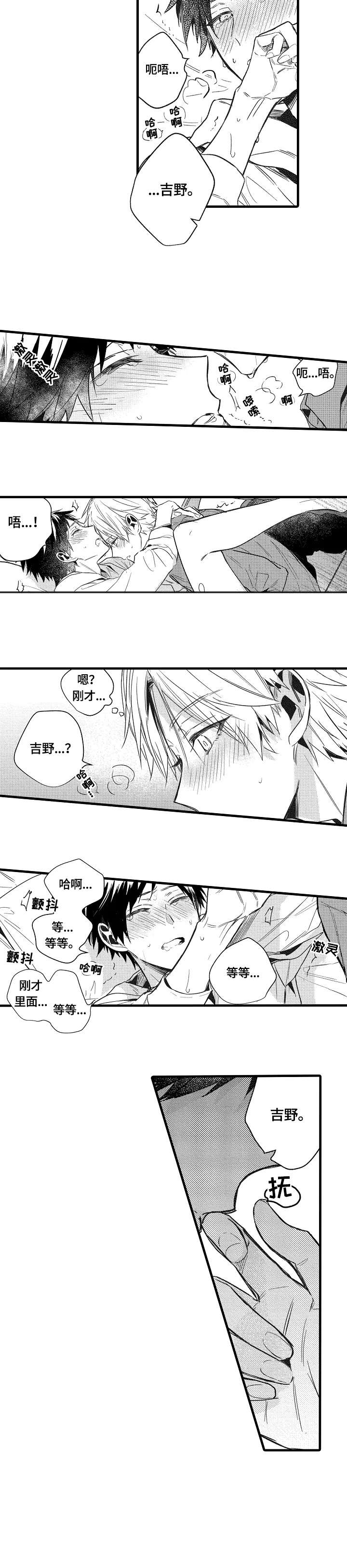 第19章：玩笑2