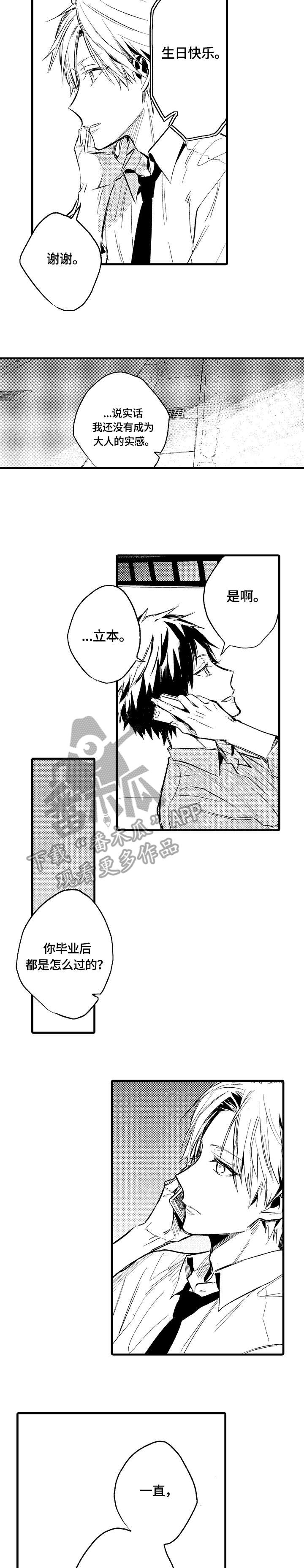 第13章：撩人6