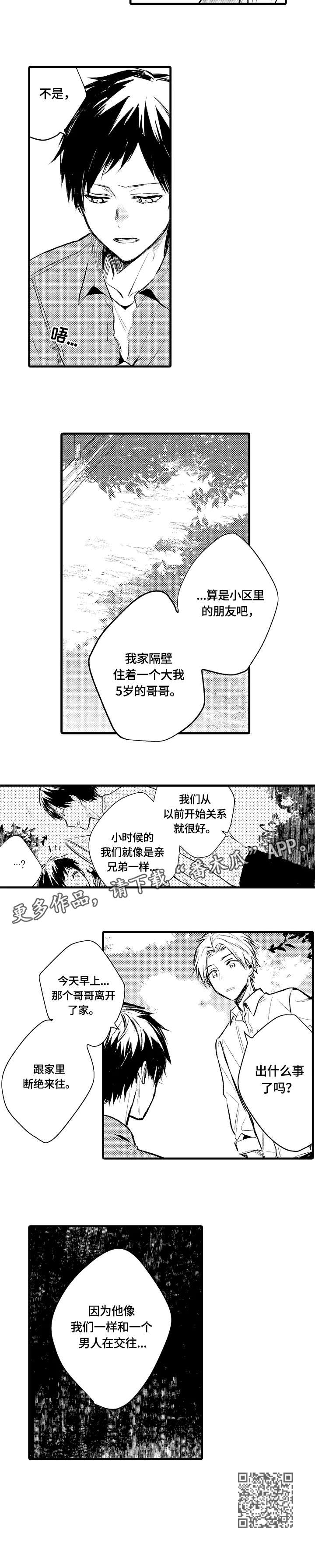 第5章：一样7