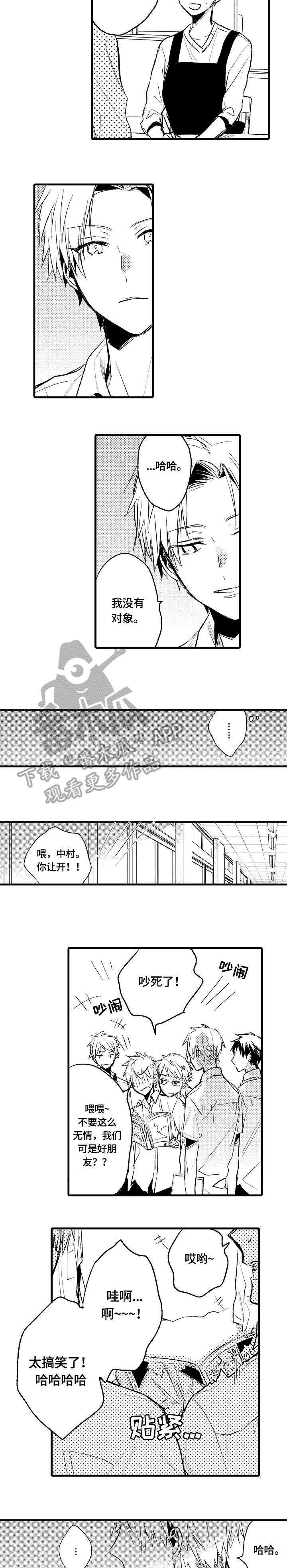 第3章：不自在6