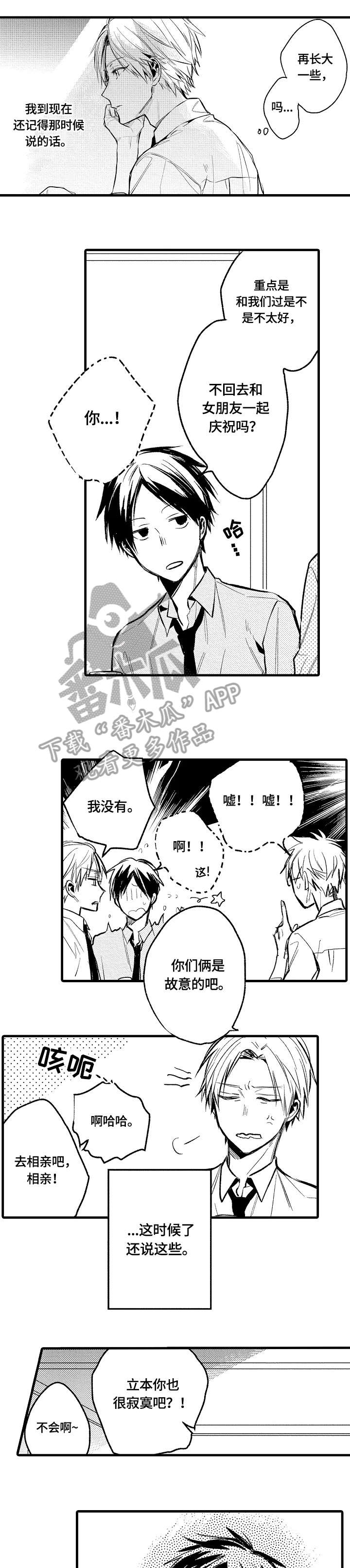 第12章：男生4
