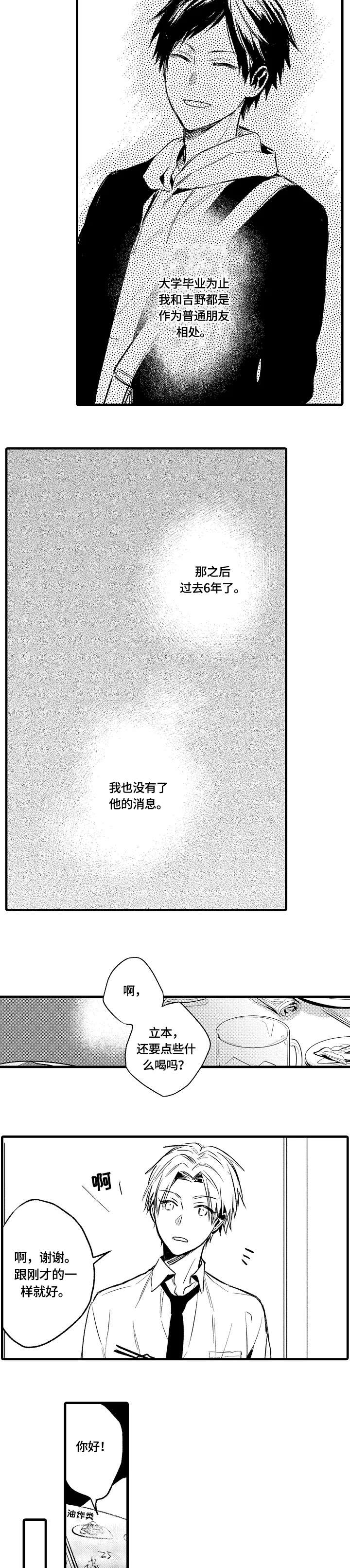第12章：男生5