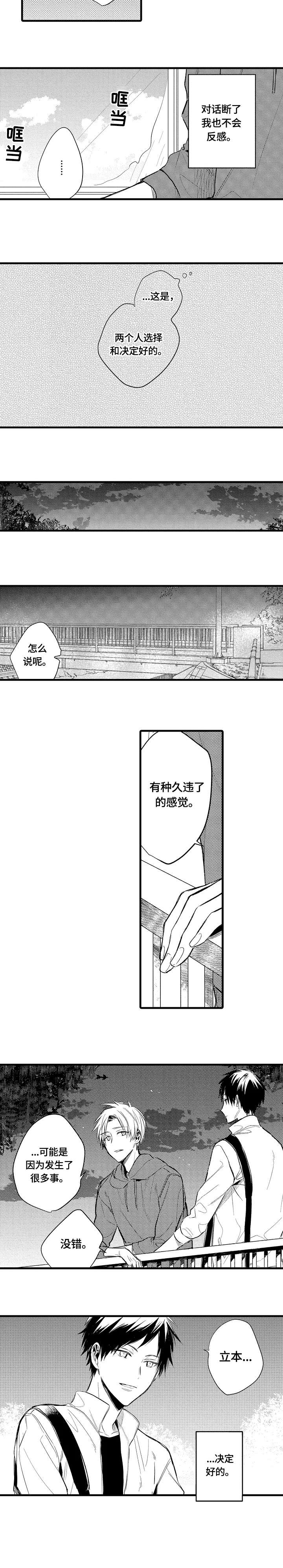 第11章：走了2
