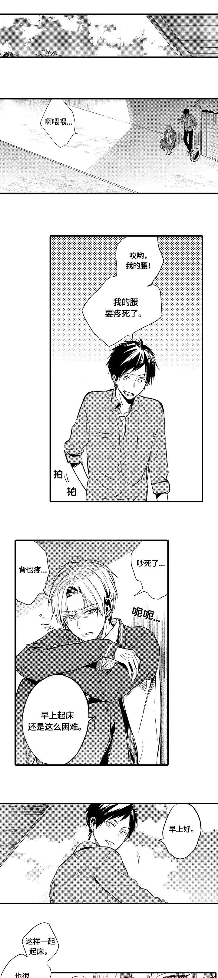 第8章：偏见3