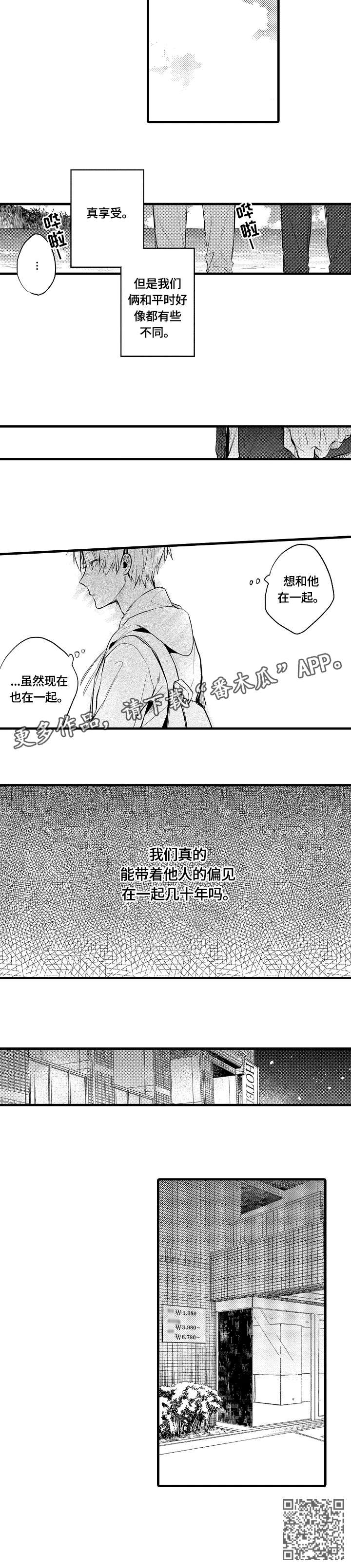 第8章：偏见5
