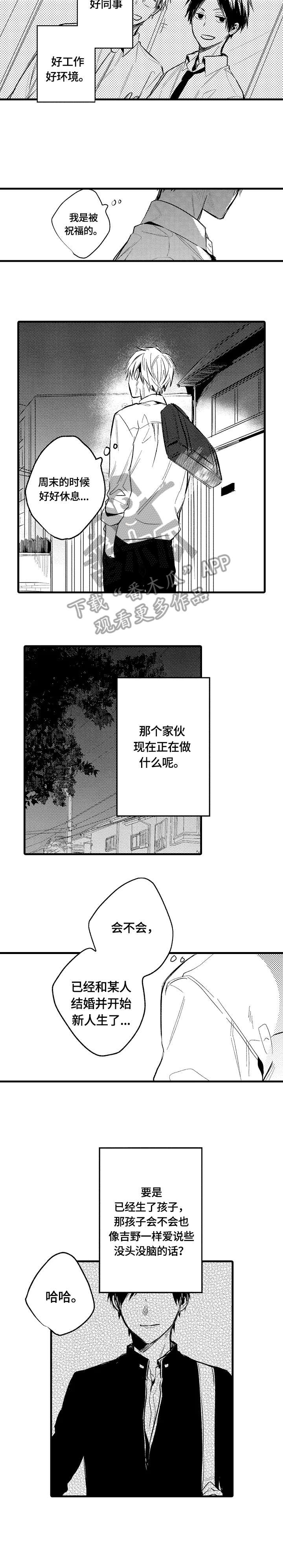 第13章：撩人2