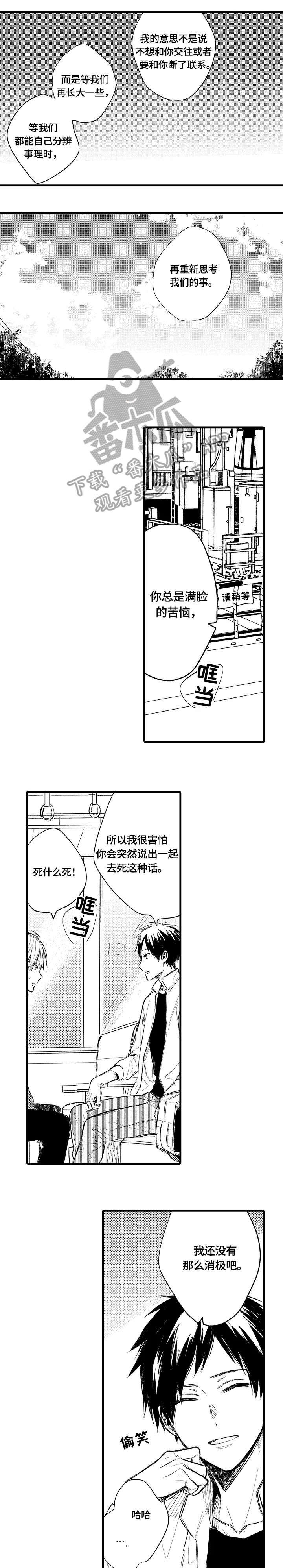 第11章：走了0