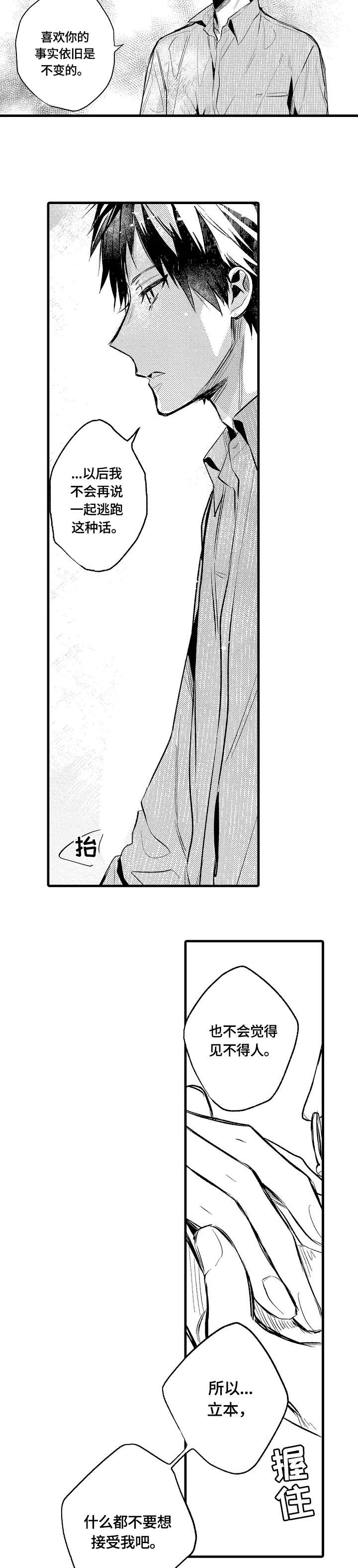 第14章：戒指5