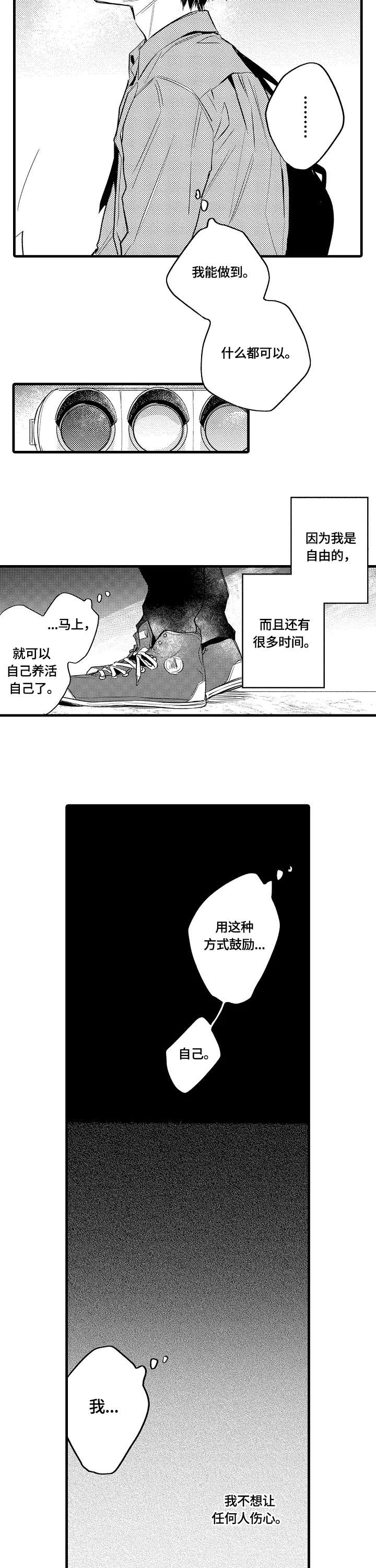 第16章：删除2