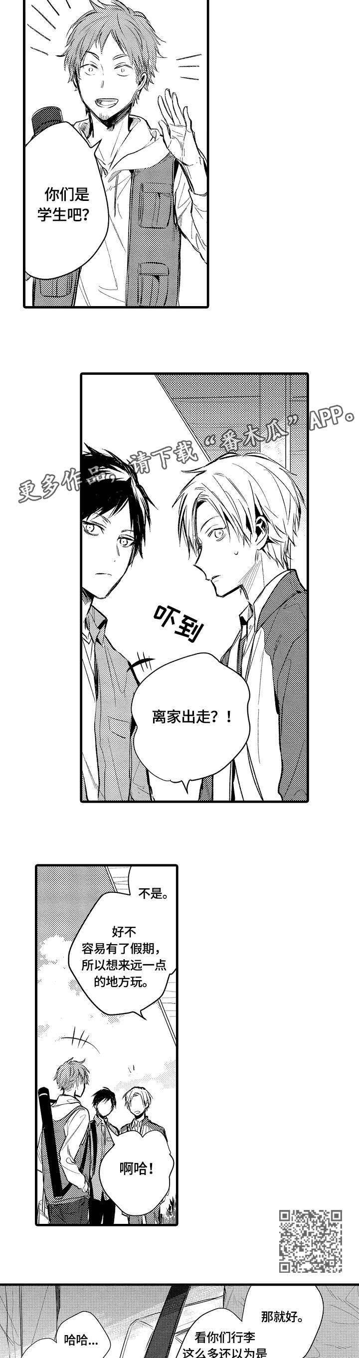 第7章：说谎2