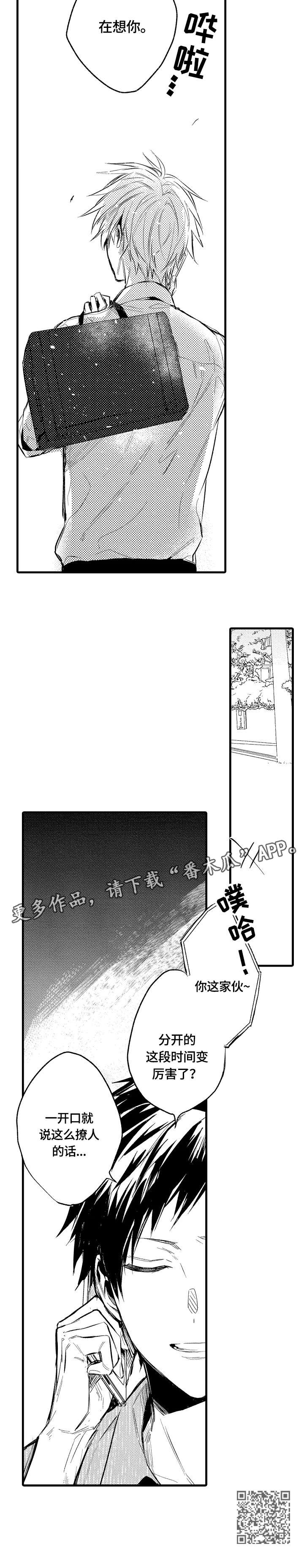 第13章：撩人7