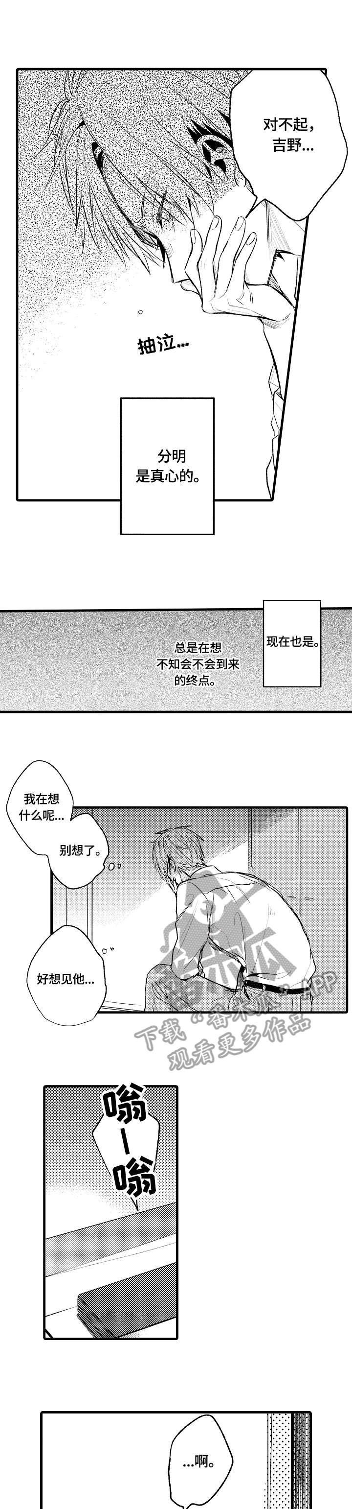 第4章：在家吗6