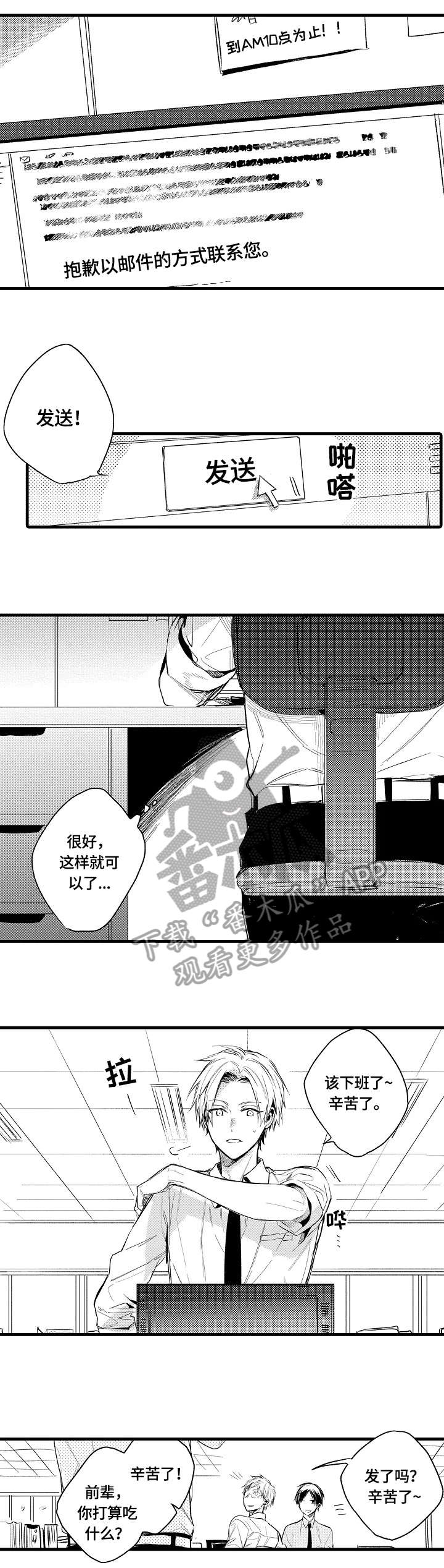 第12章：男生0