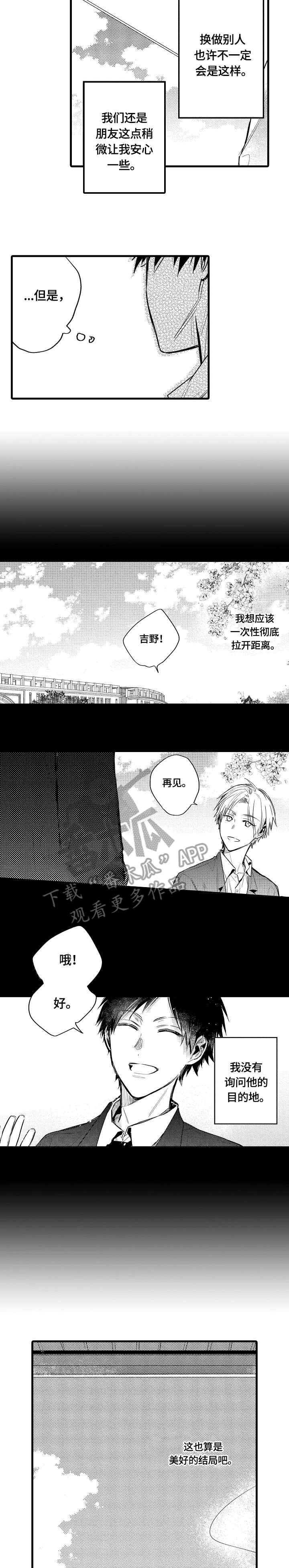 第16章：删除7