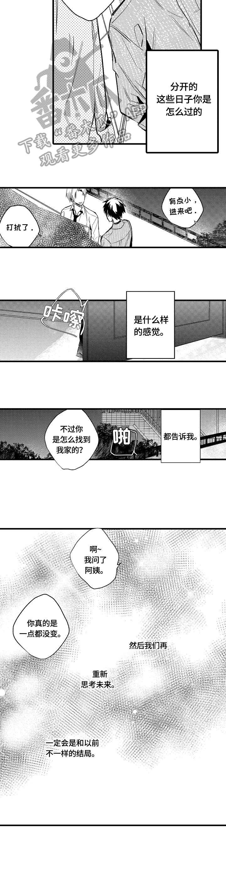 第15章：下次见1
