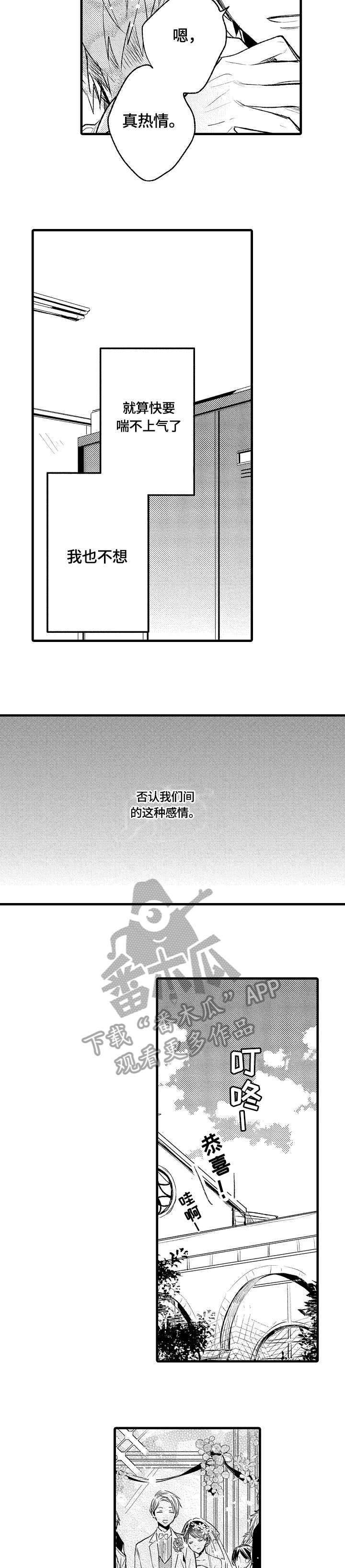 第4章：在家吗2