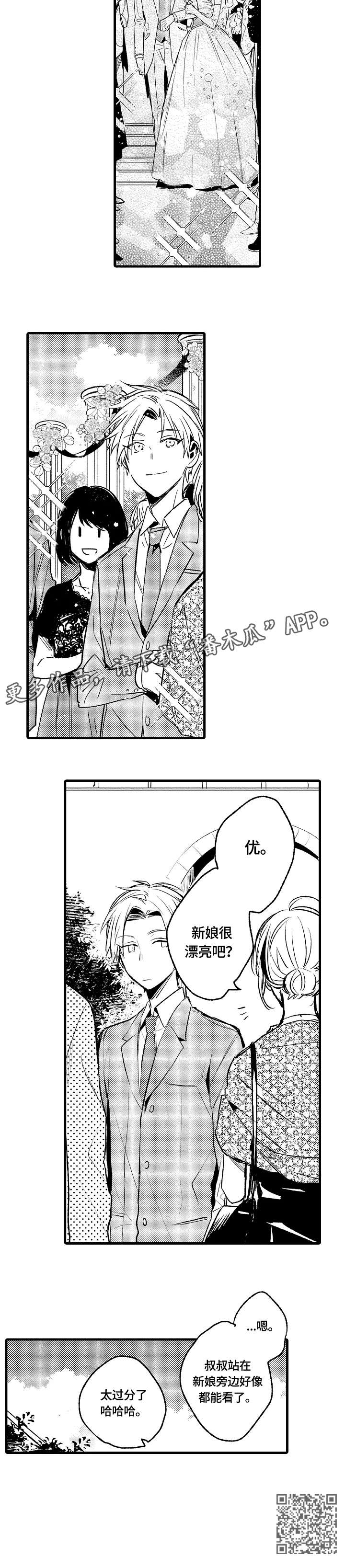 第4章：在家吗3