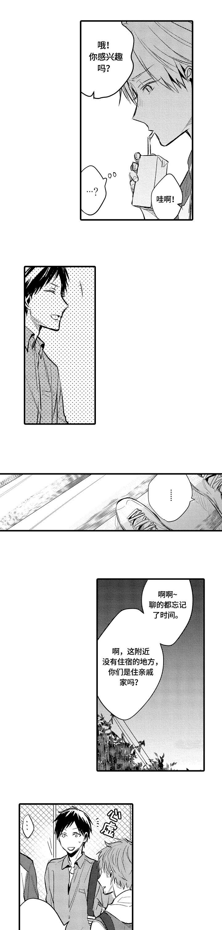 第7章：说谎5