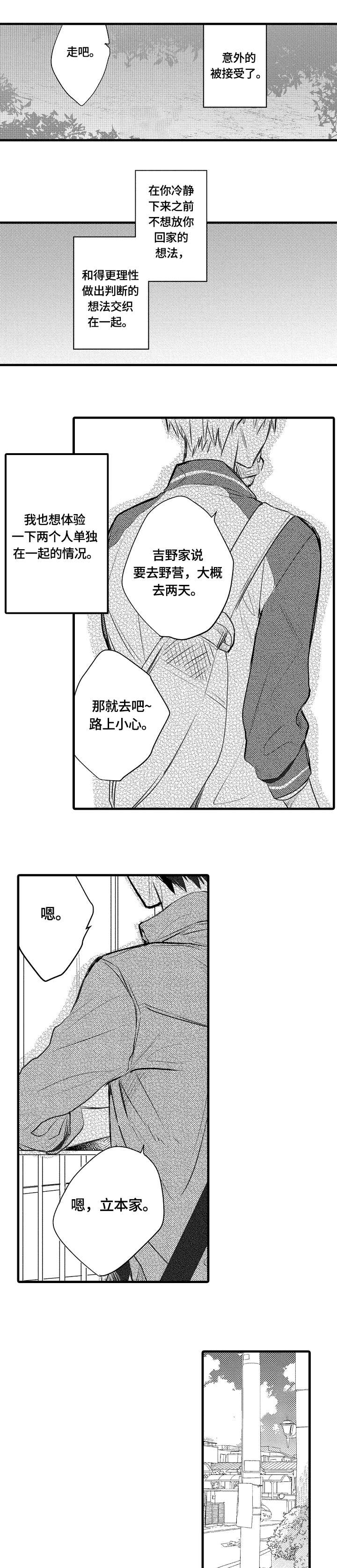 第6章：勉强4