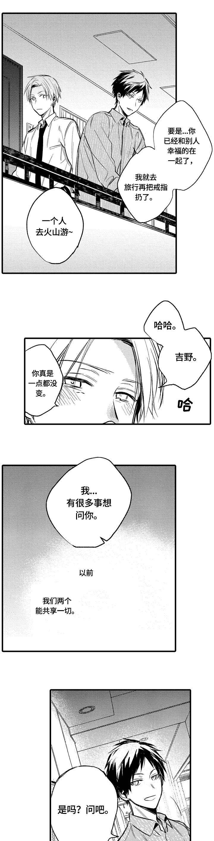 第15章：下次见0