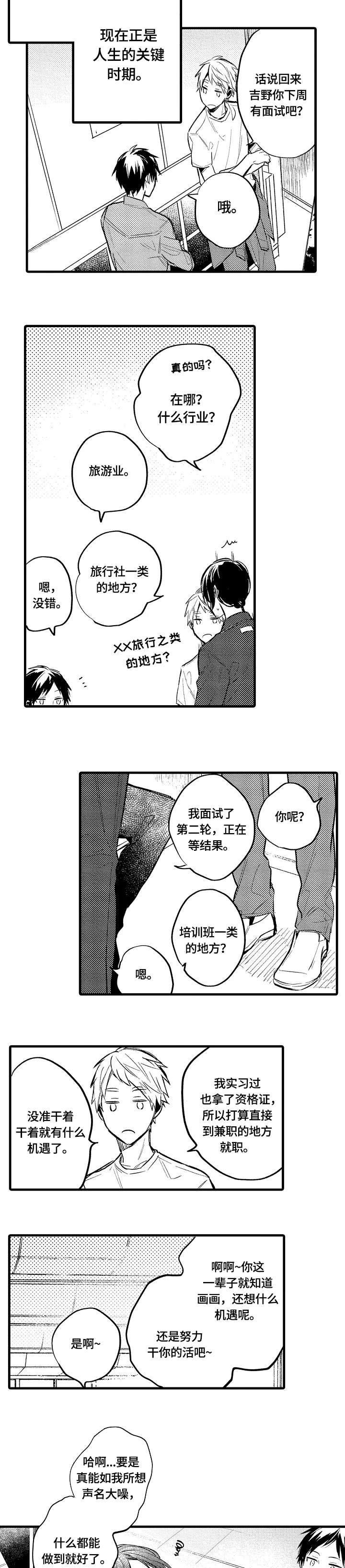 第15章：下次见6