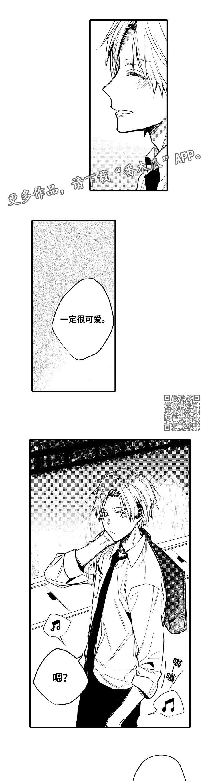 第13章：撩人3