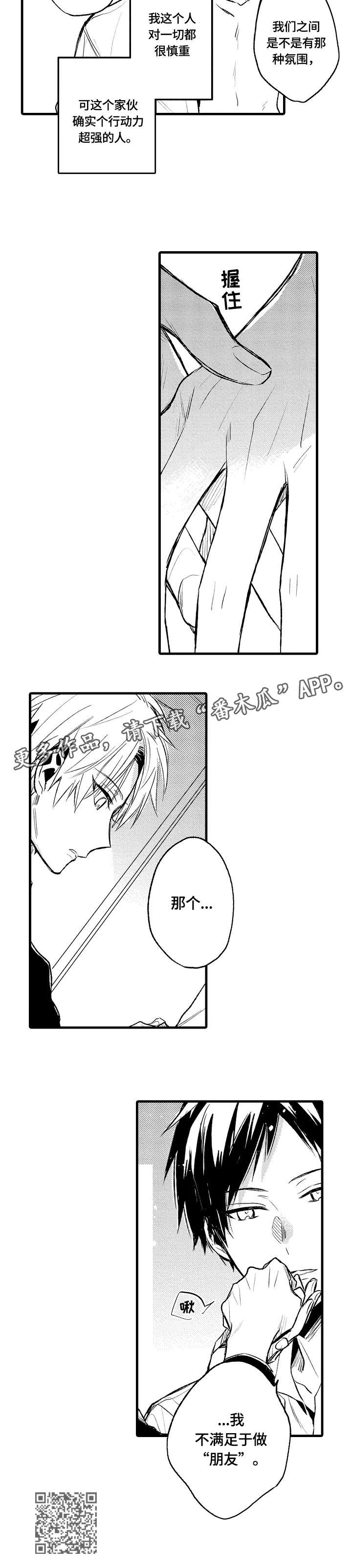 第2章：不满足7
