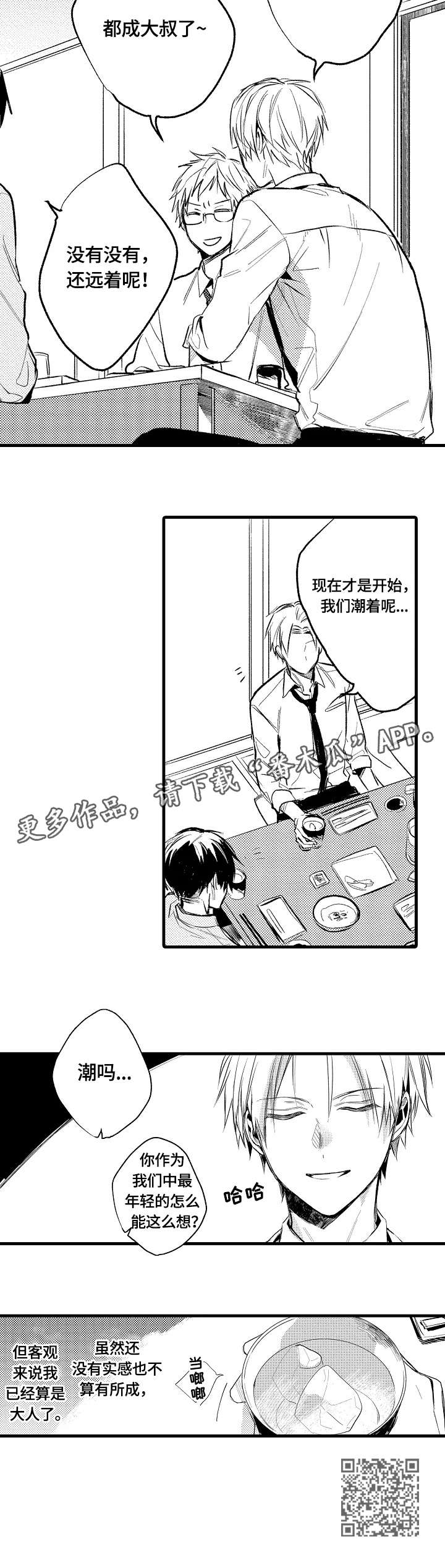 第12章：男生3