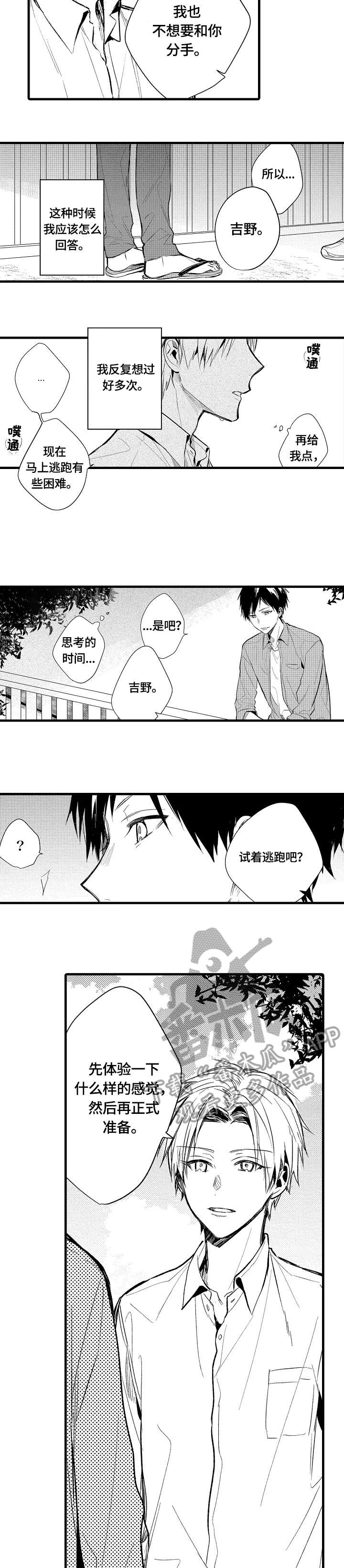 第6章：勉强2
