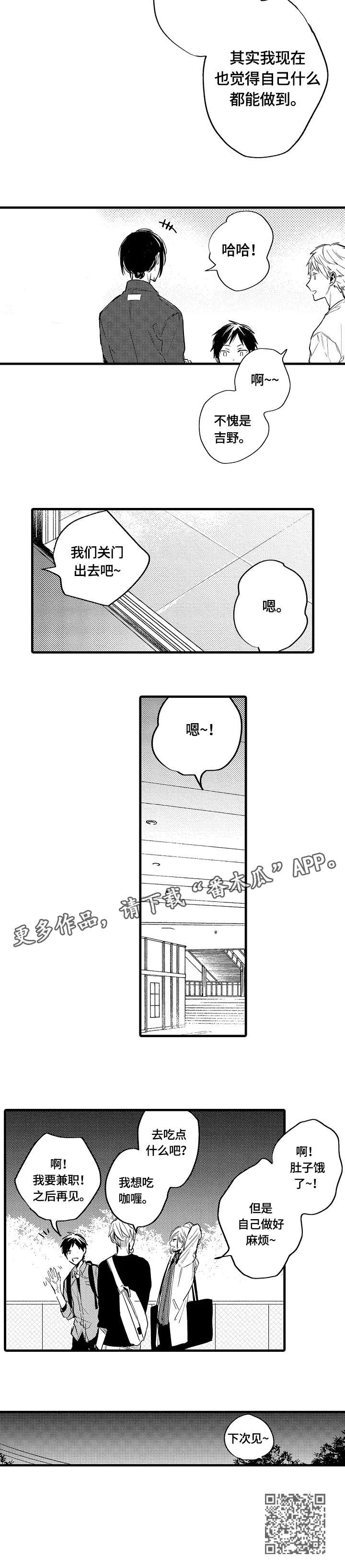 第15章：下次见8