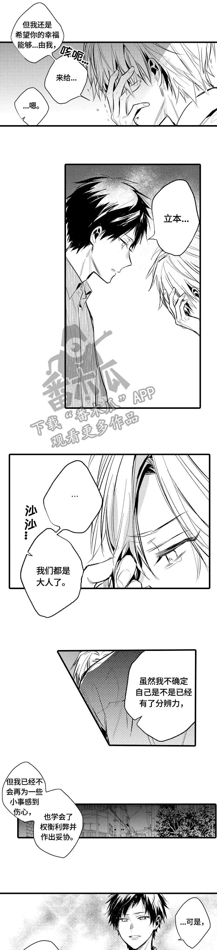 第14章：戒指4