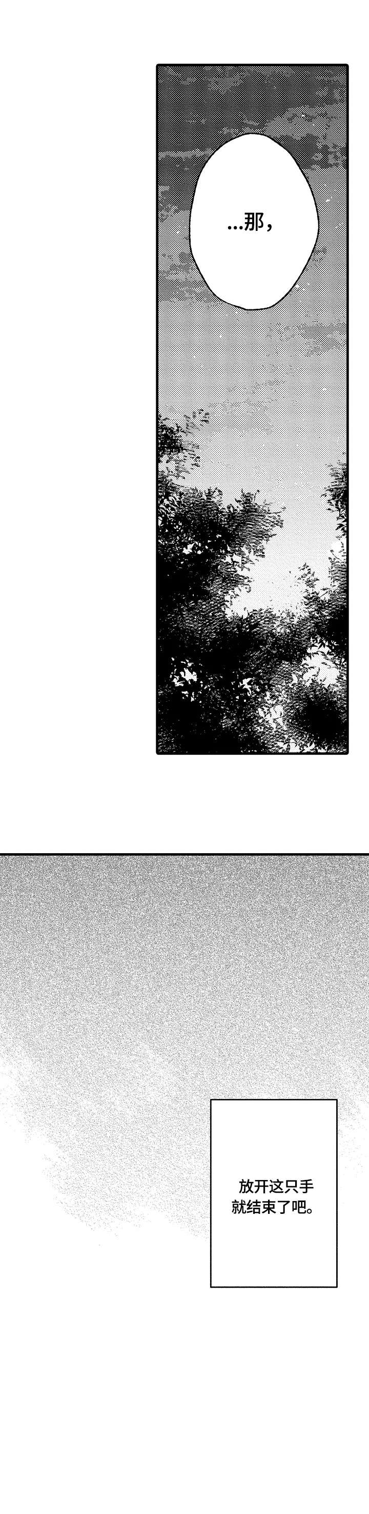 第1章：请多关照1