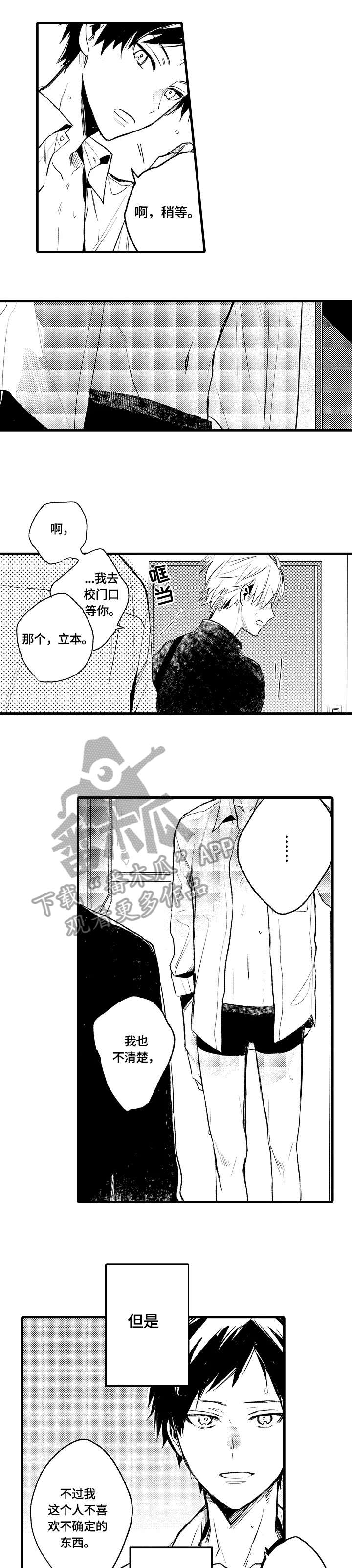 第2章：不满足6