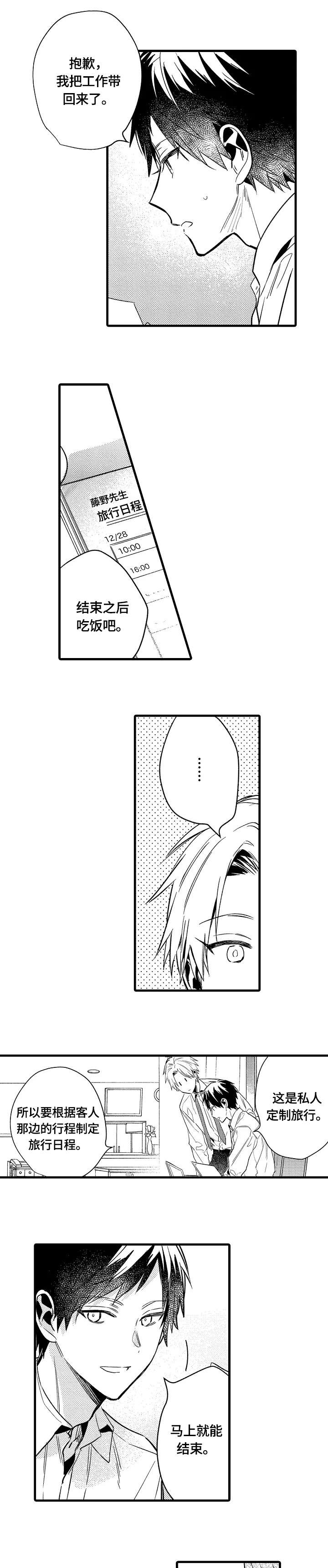 第20章：忍不住（完结）7