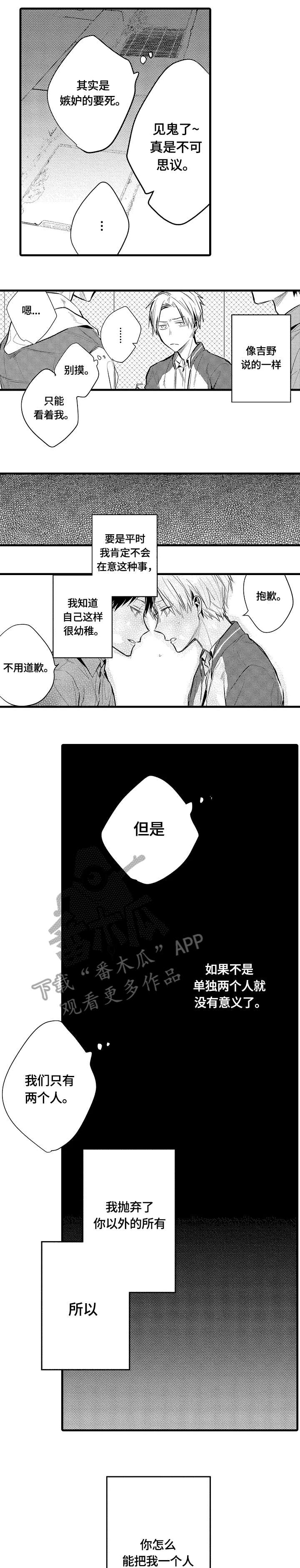 第8章：偏见0