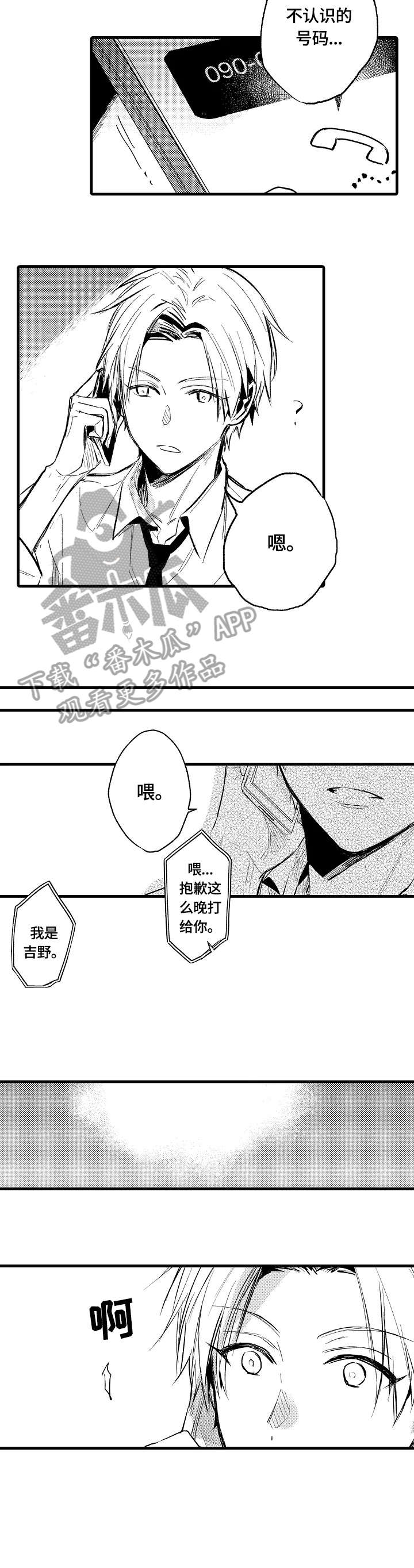 第13章：撩人4