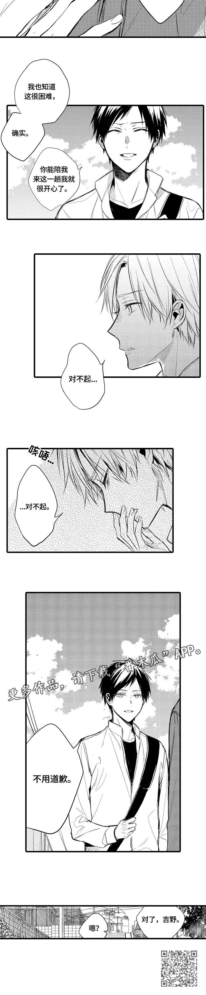 第10章：对不起6