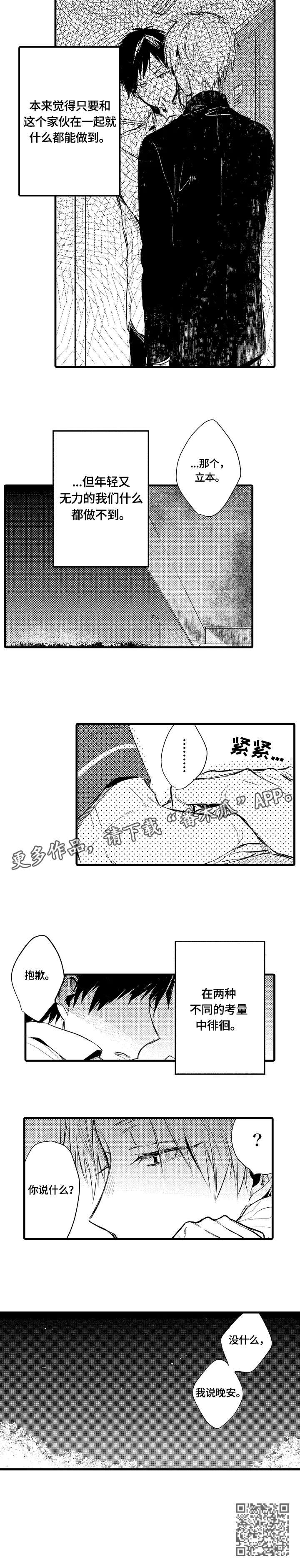 第8章：偏见2