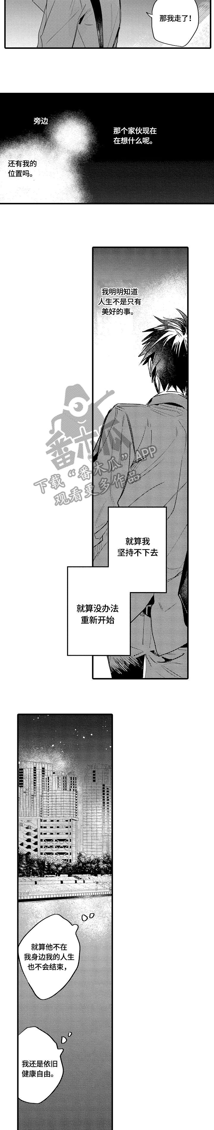 第18章：前女友1