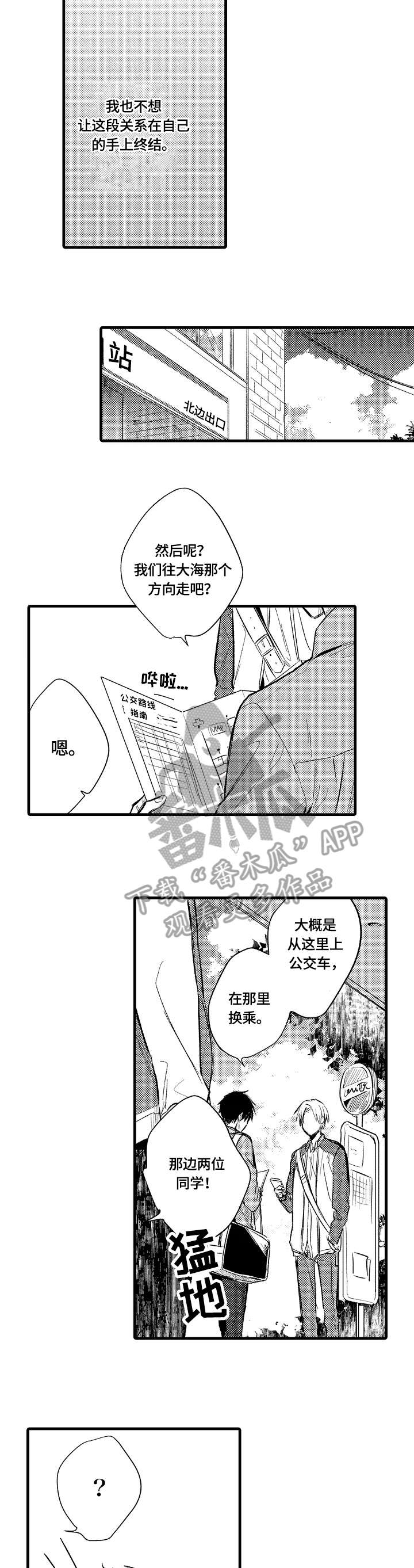 第7章：说谎1