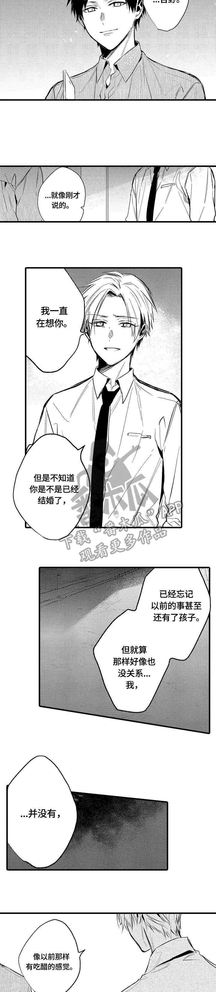 第14章：戒指2