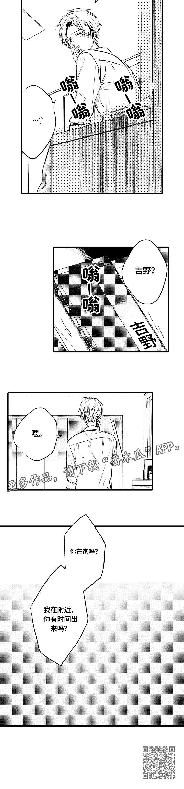 第4章：在家吗7