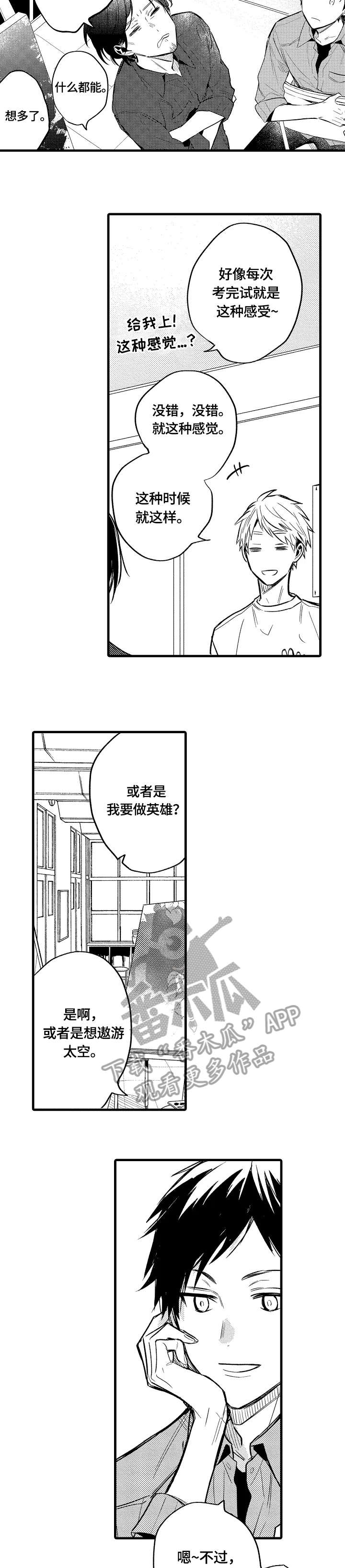 第15章：下次见7