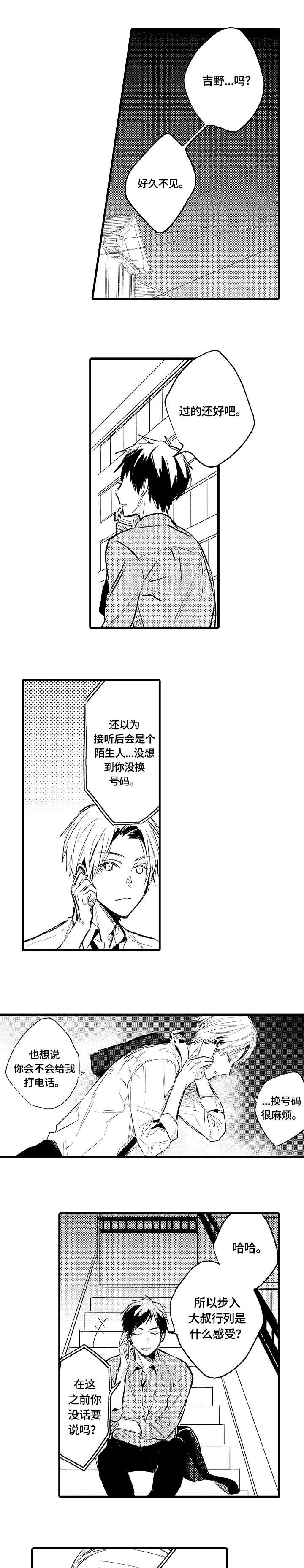 第13章：撩人5